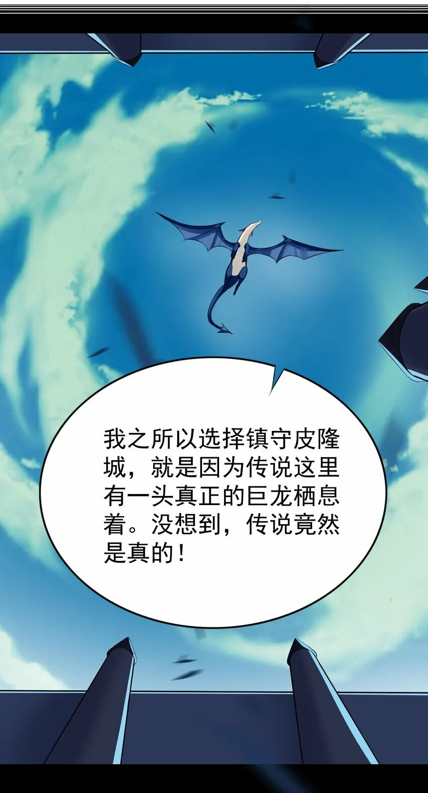 4 第四话 第20页
