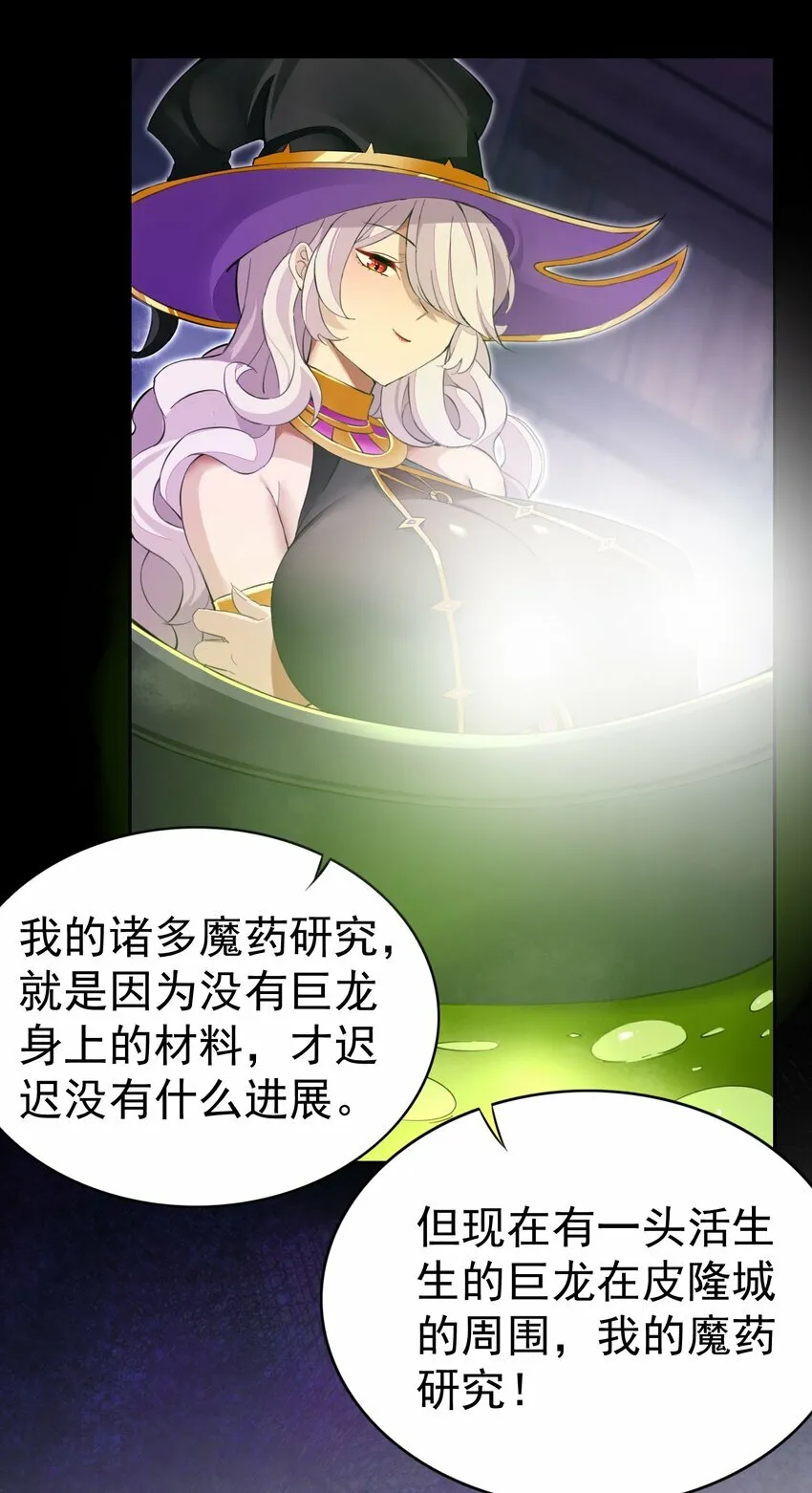 4 第四话 第23页