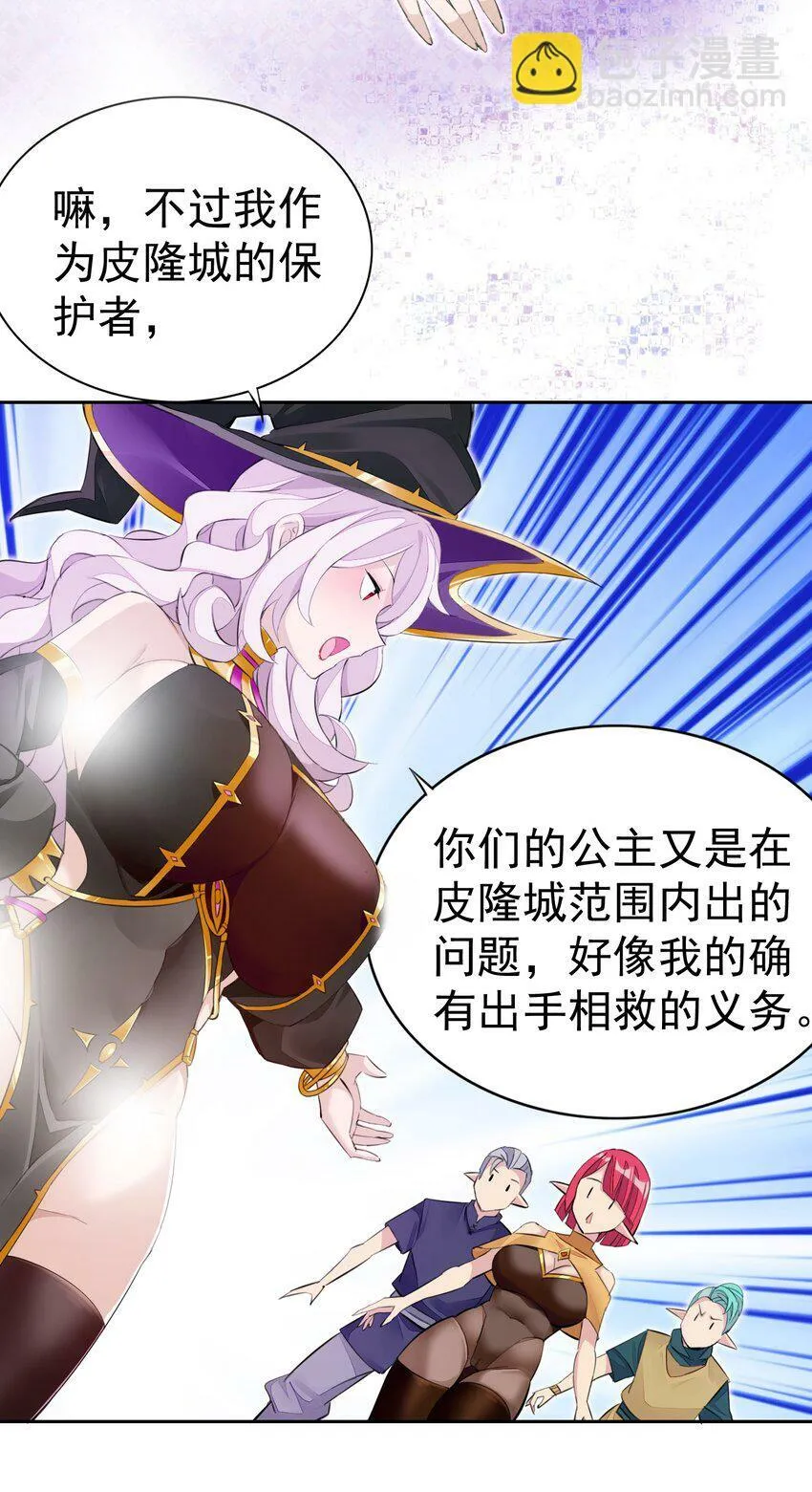 4 第四话 第25页