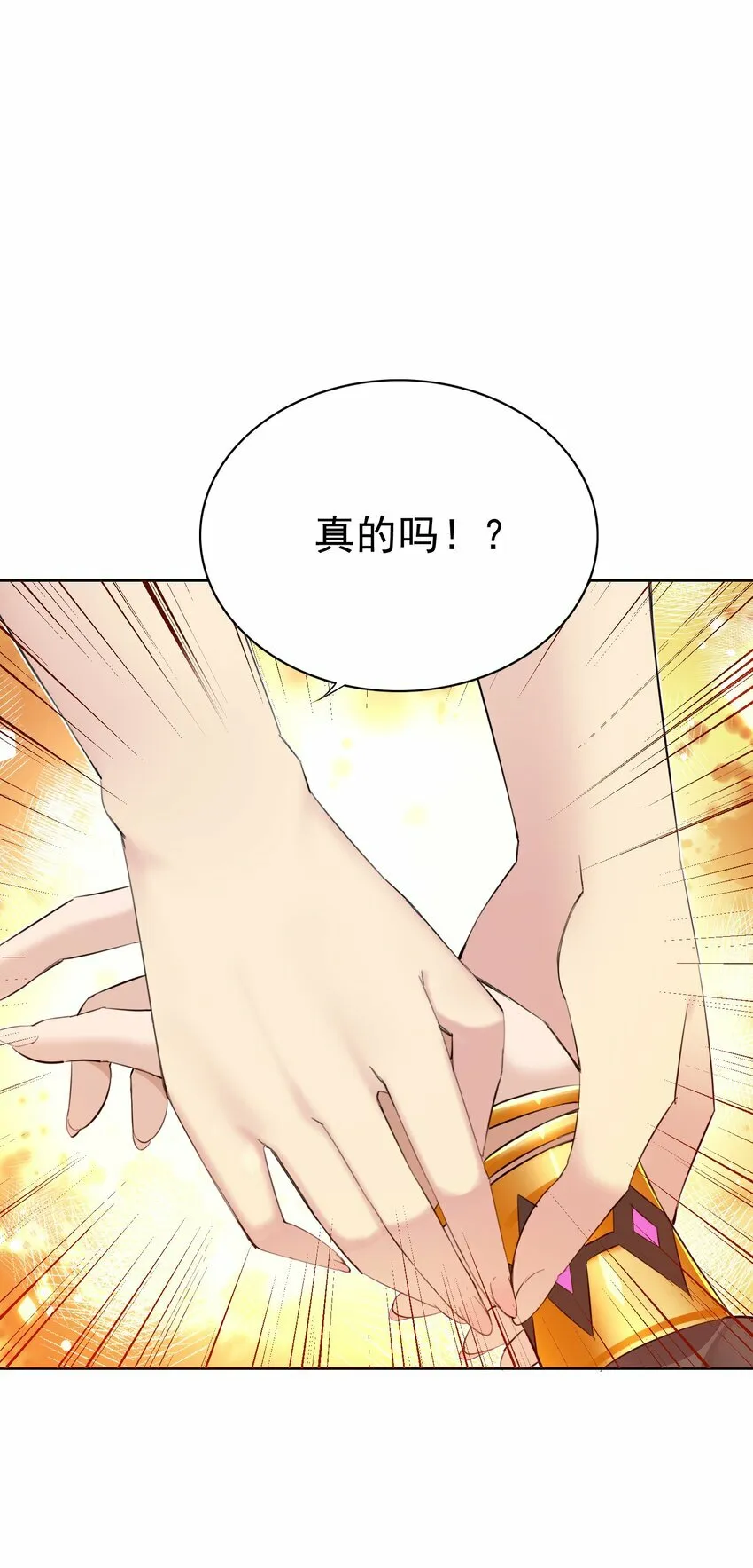 4 第四话 第26页