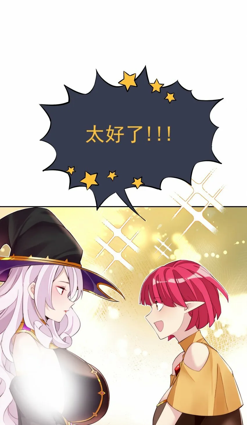 4 第四话 第27页