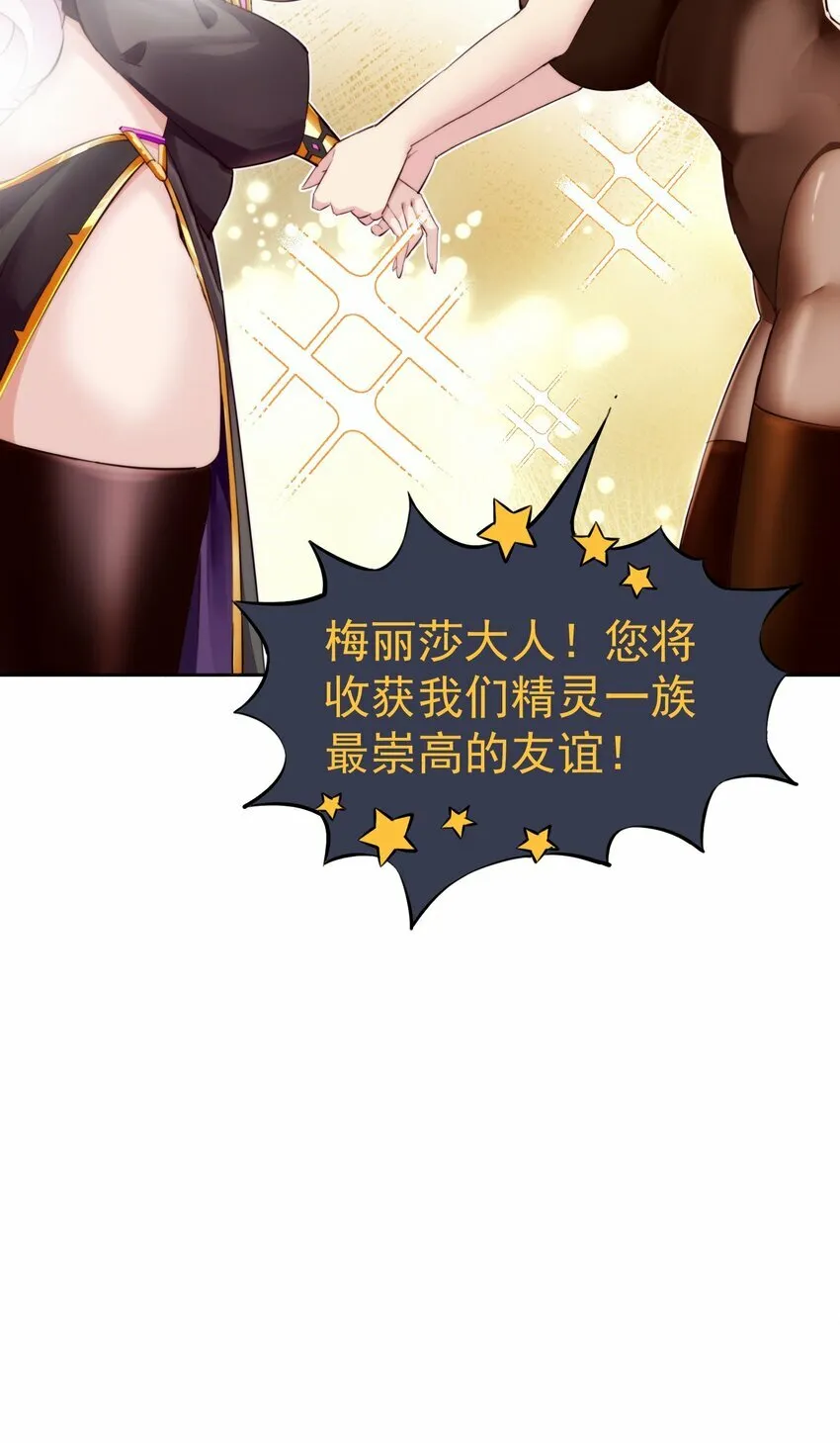 4 第四话 第28页