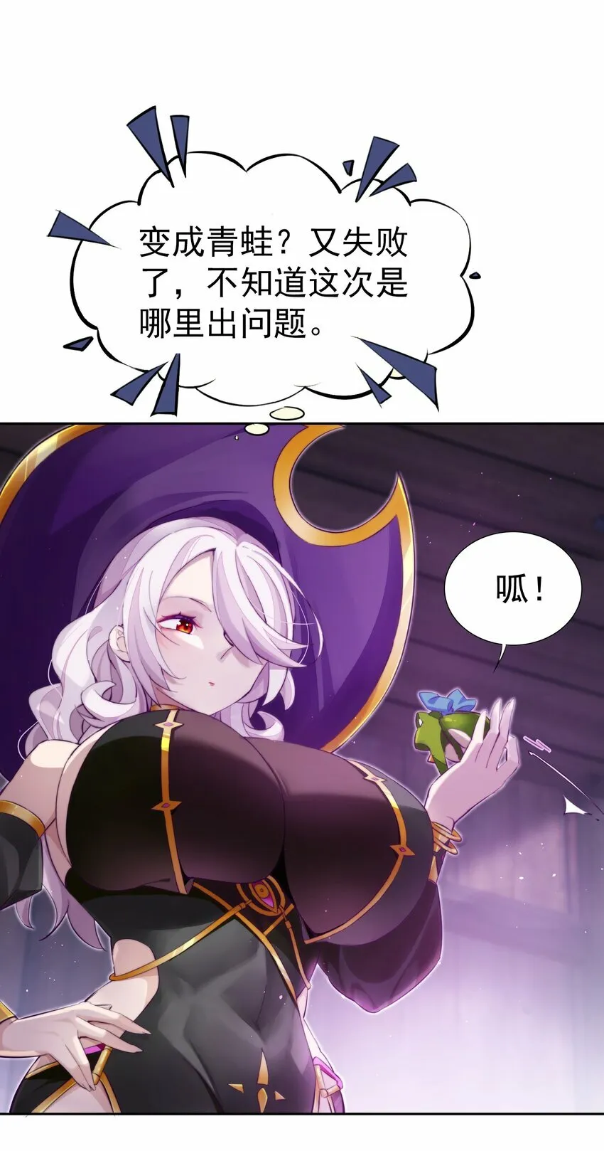 4 第四话 第31页