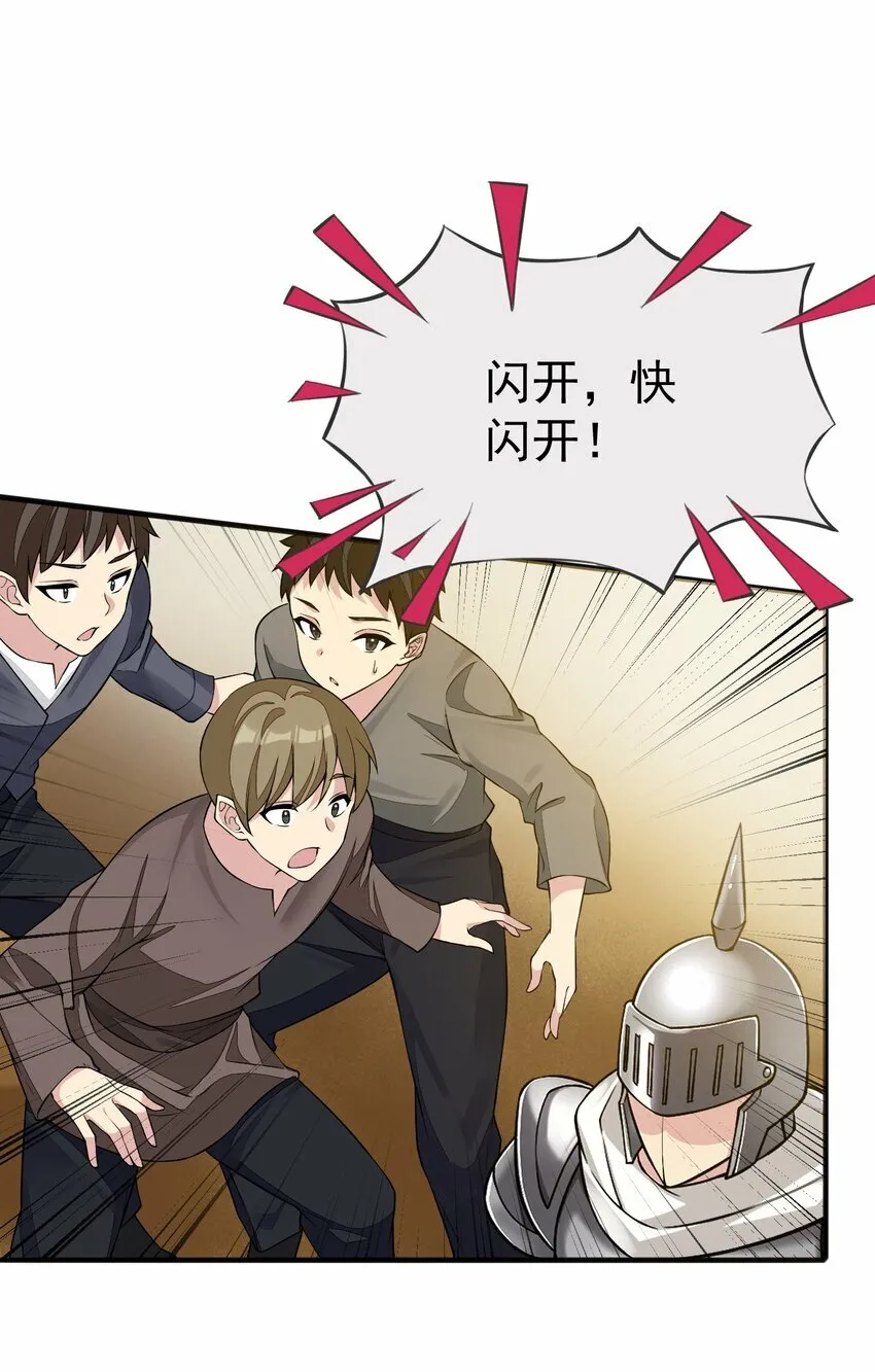4 第四话 第37页