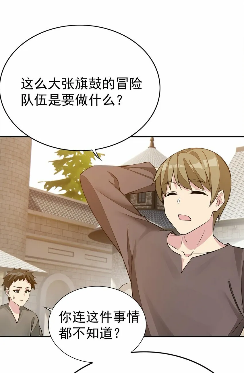 4 第四话 第38页