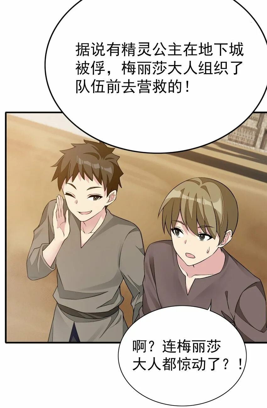 4 第四话 第39页