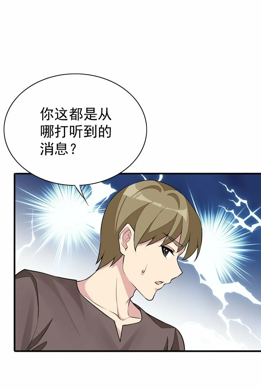 4 第四话 第44页