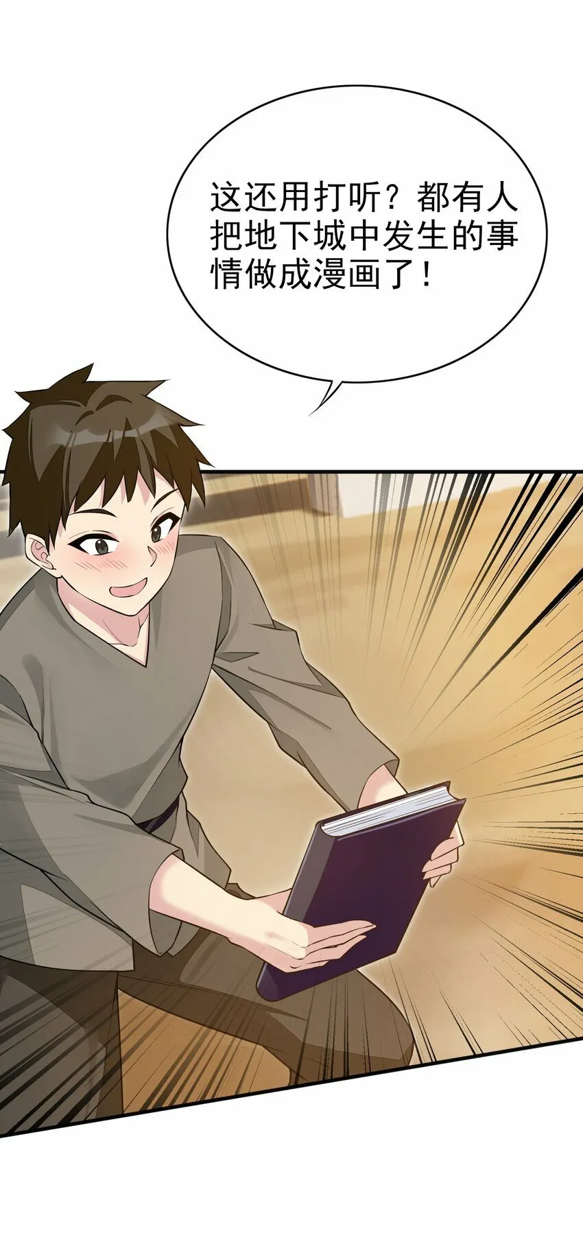 4 第四话 第45页