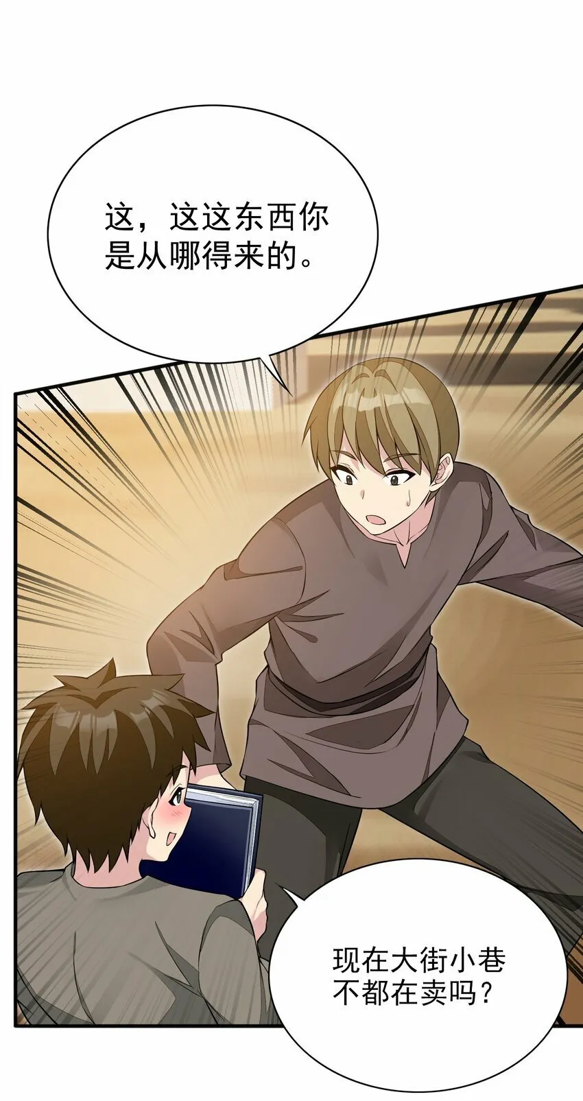 4 第四话 第46页