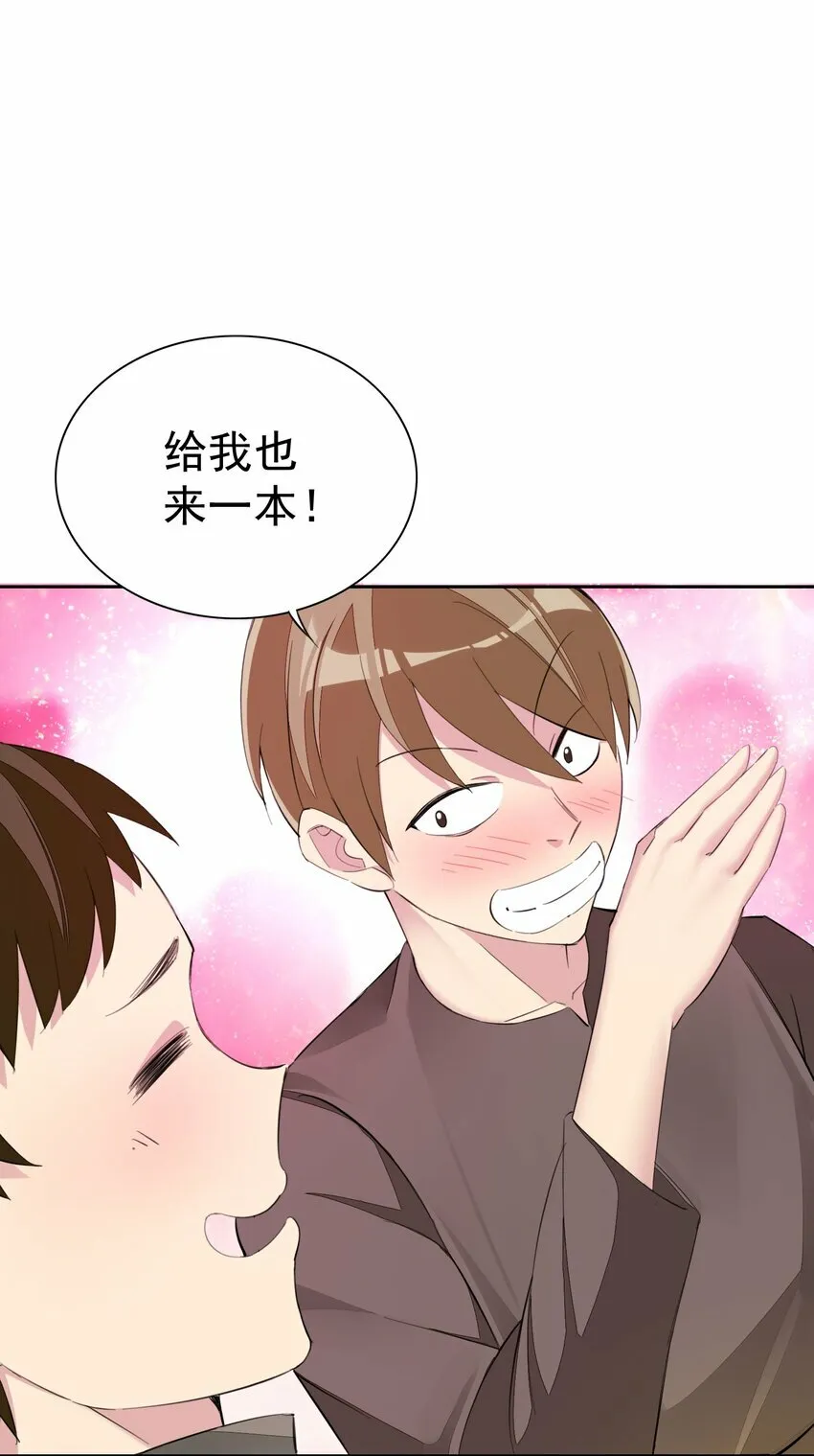 4 第四话 第47页