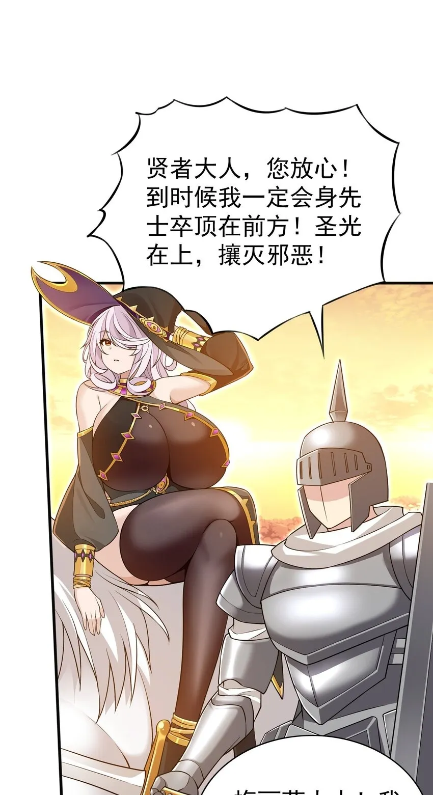 4 第四话 第50页