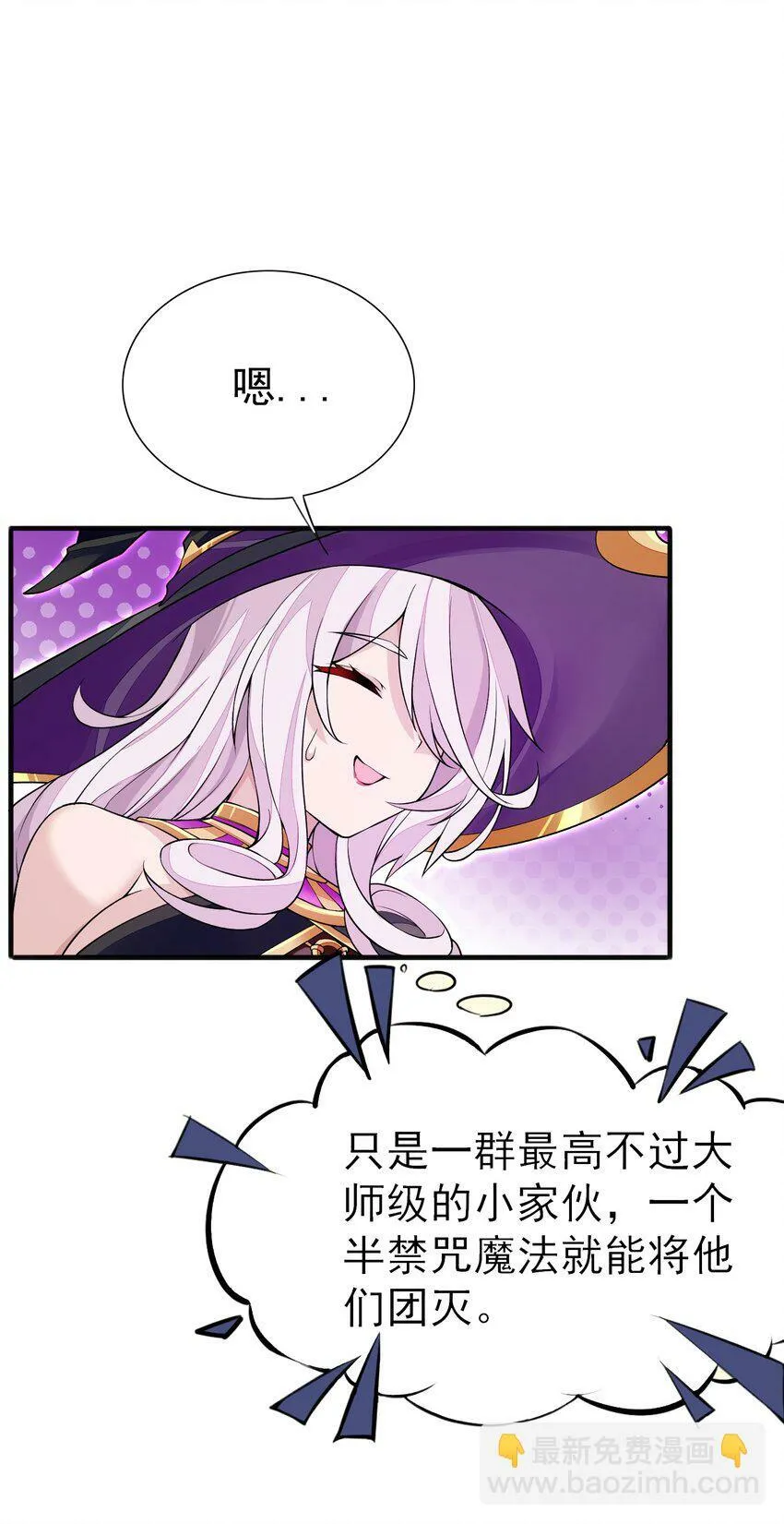 4 第四话 第53页