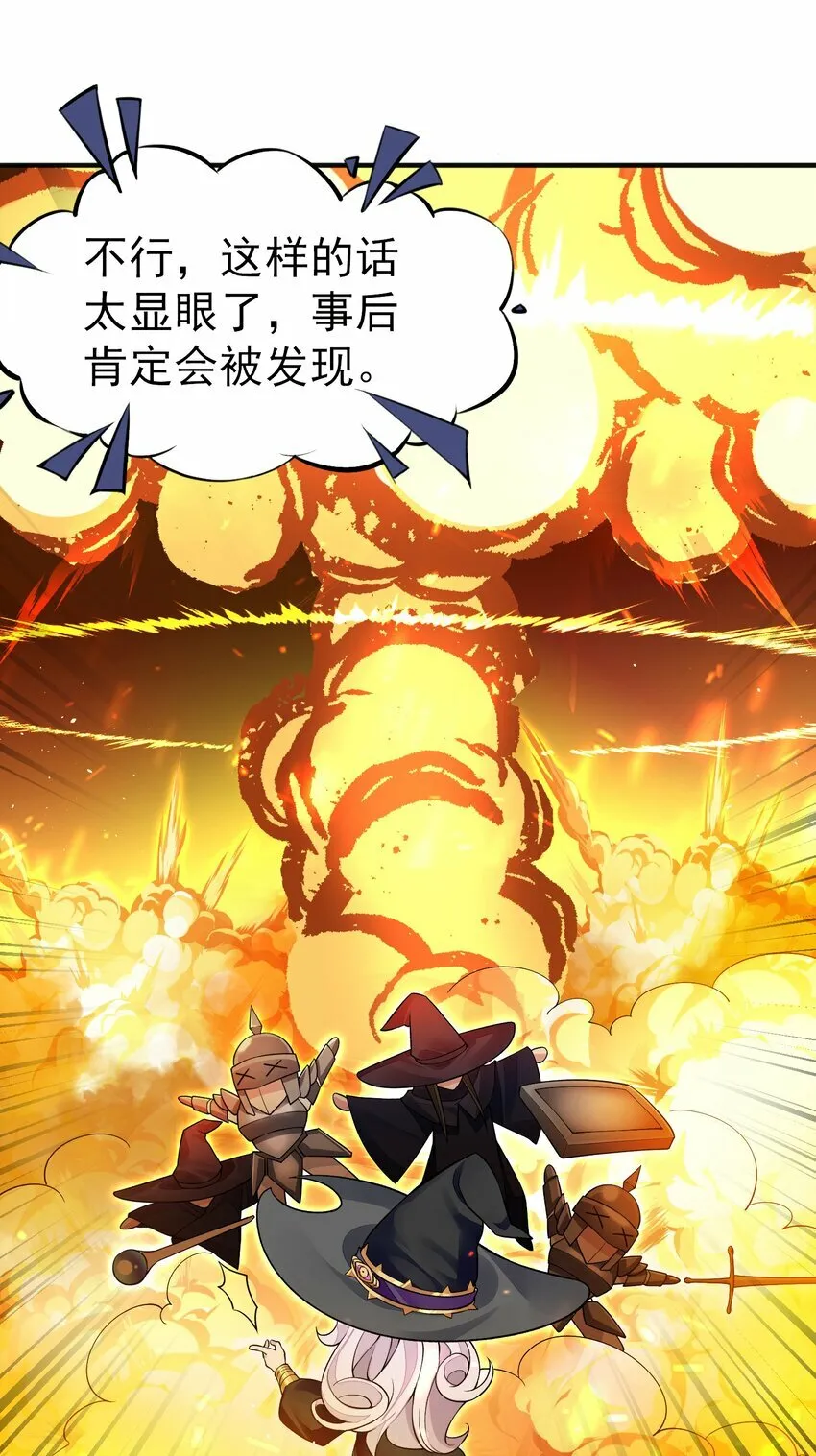 4 第四话 第54页