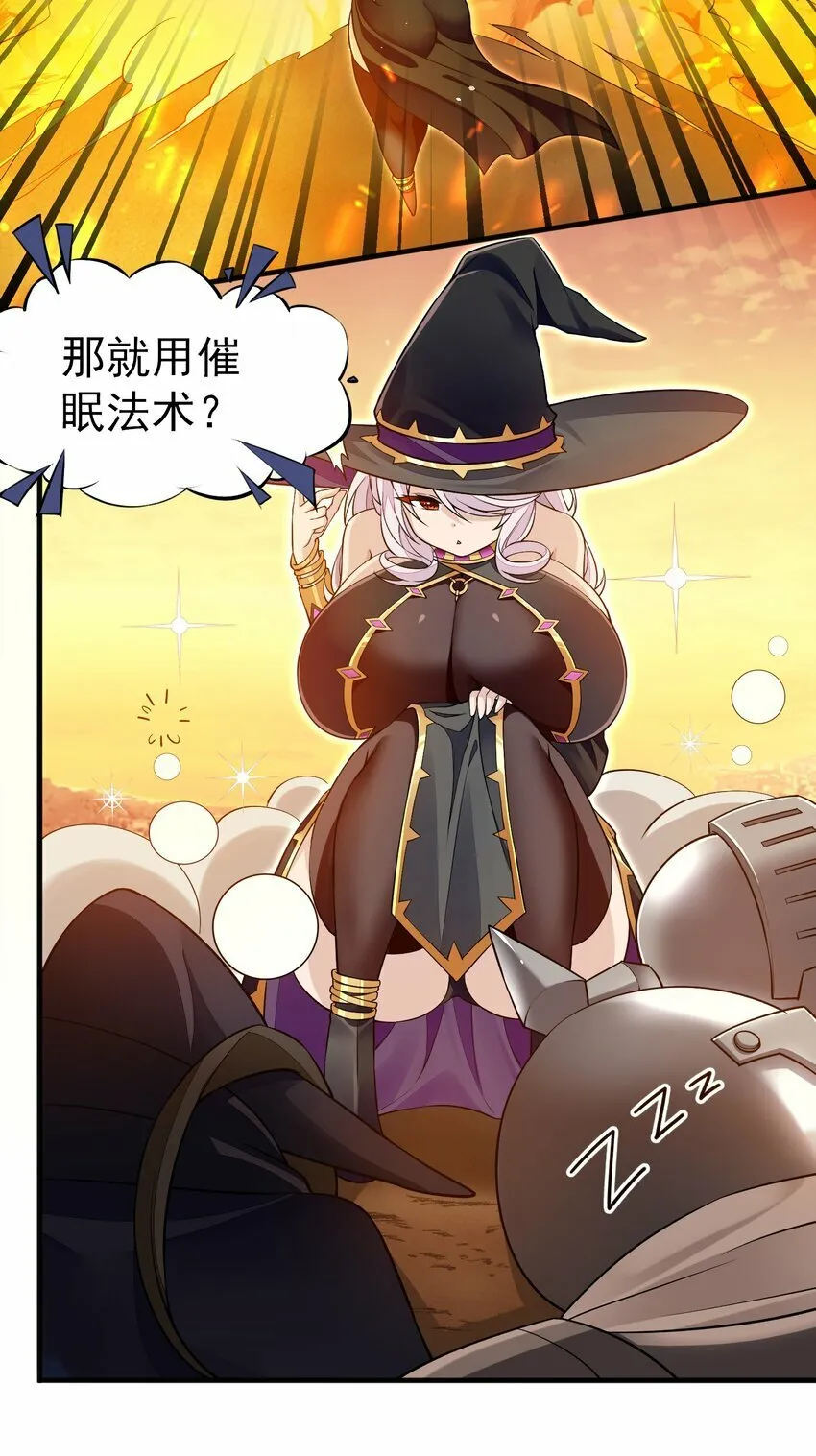 4 第四话 第55页