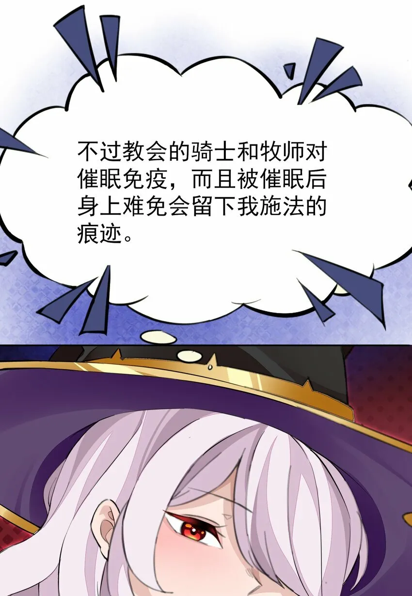4 第四话 第56页