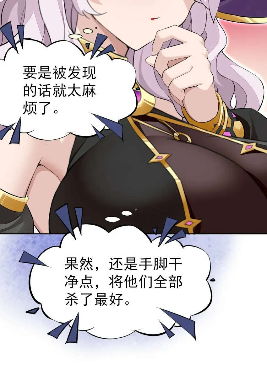 4 第四话 第57页