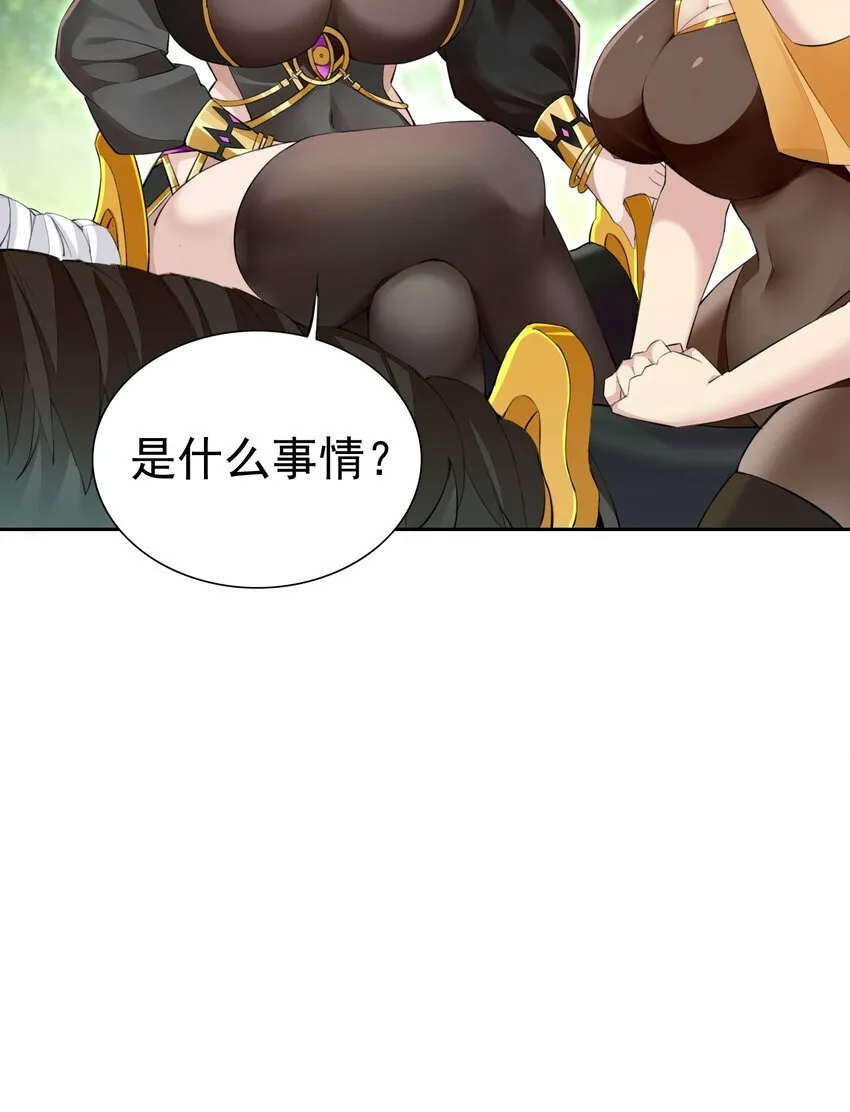 4 第四话 第59页