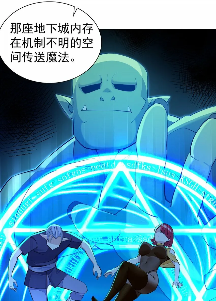 4 第四话 第60页