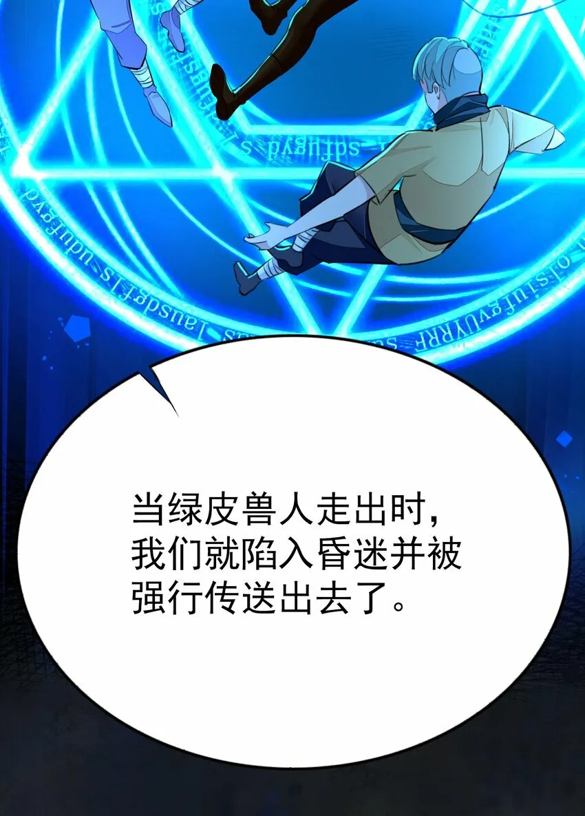 4 第四话 第61页