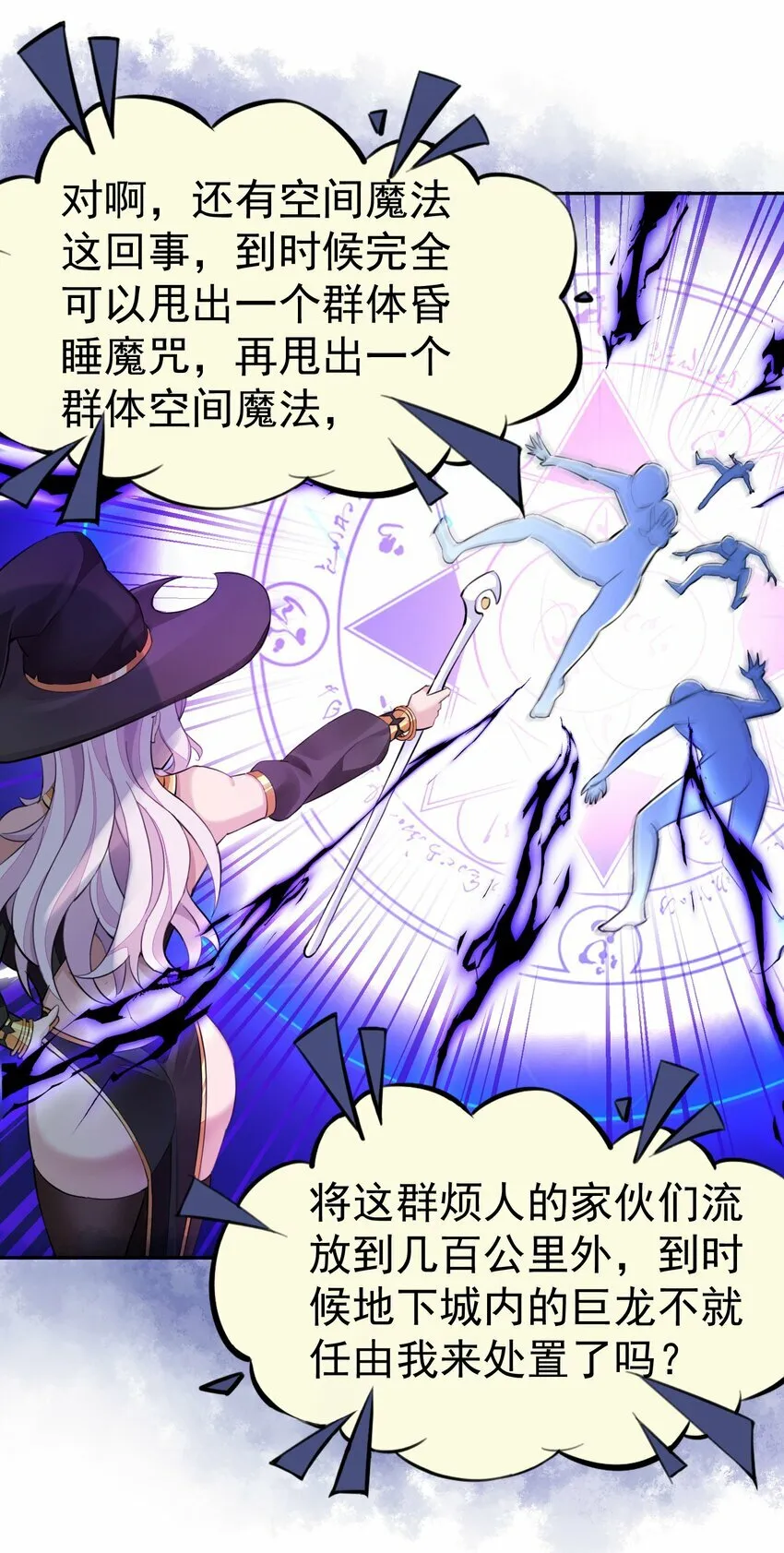 4 第四话 第64页