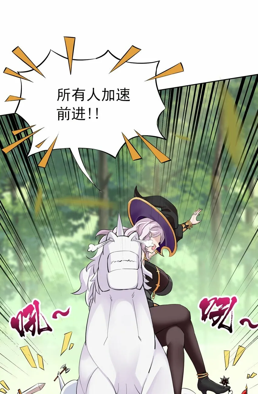 4 第四话 第67页