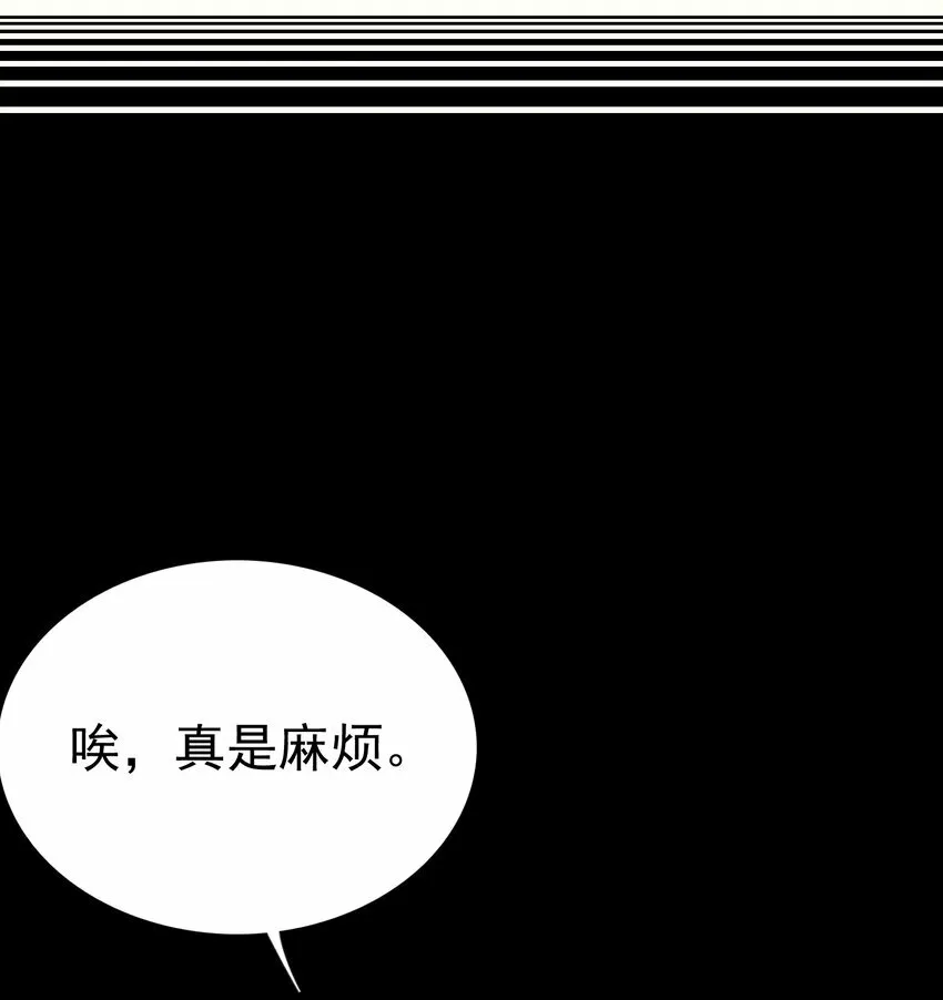 4 第四话 第70页