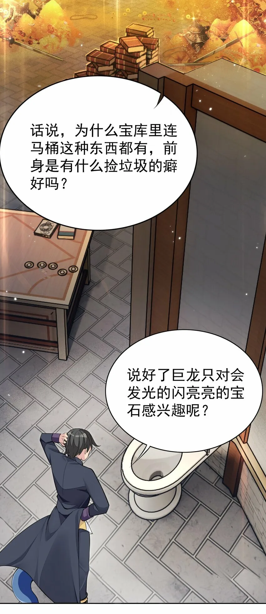4 第四话 第72页