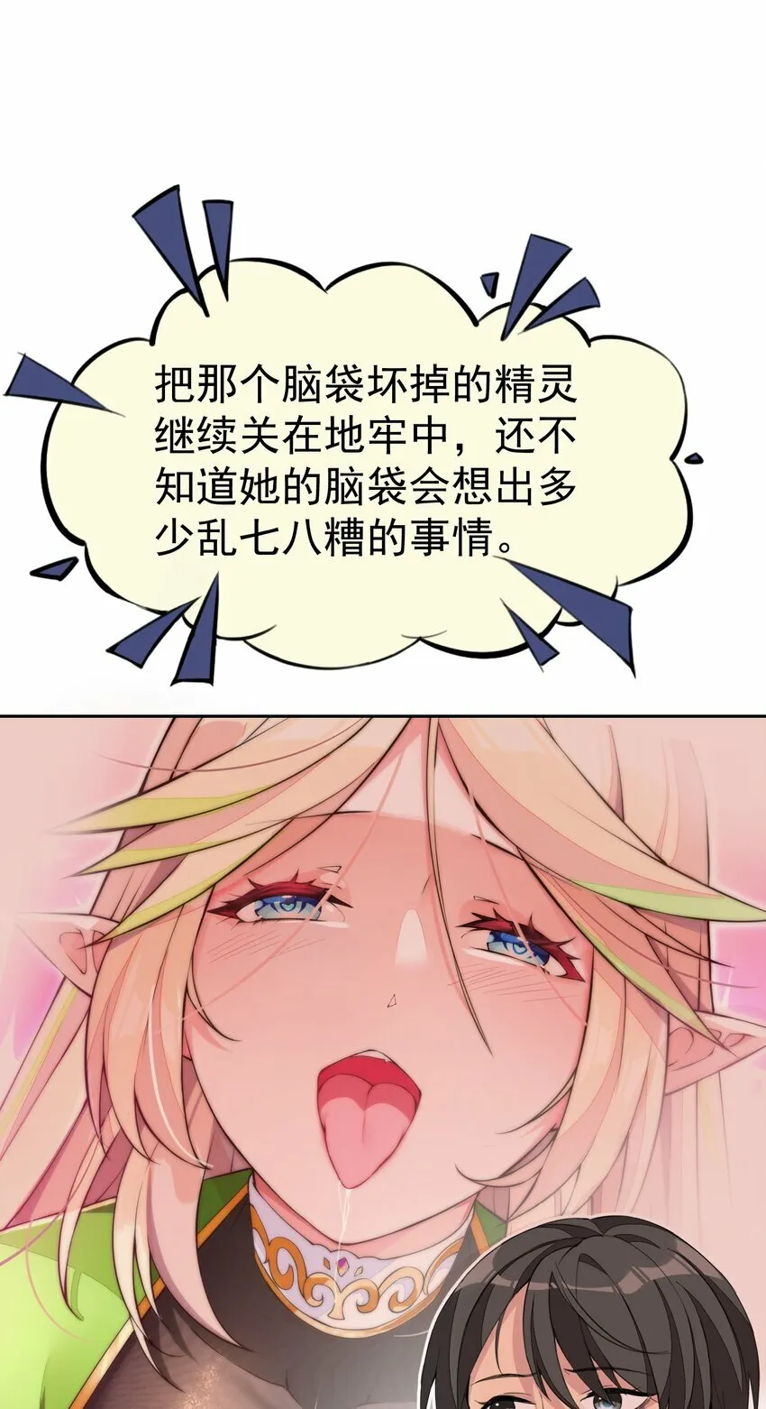 4 第四话 第73页
