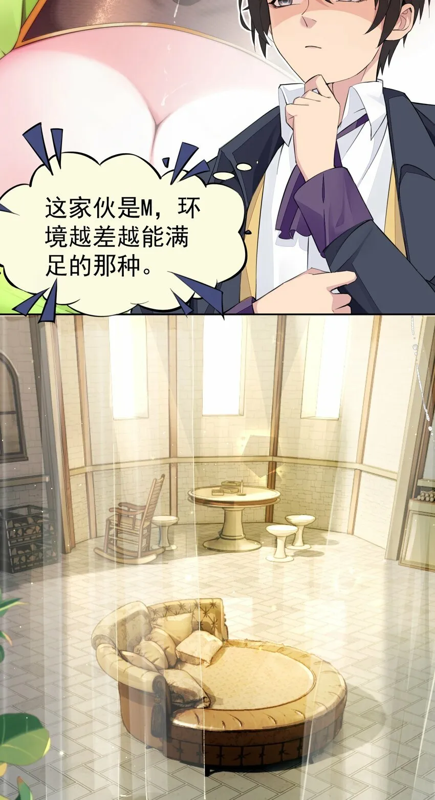 4 第四话 第74页