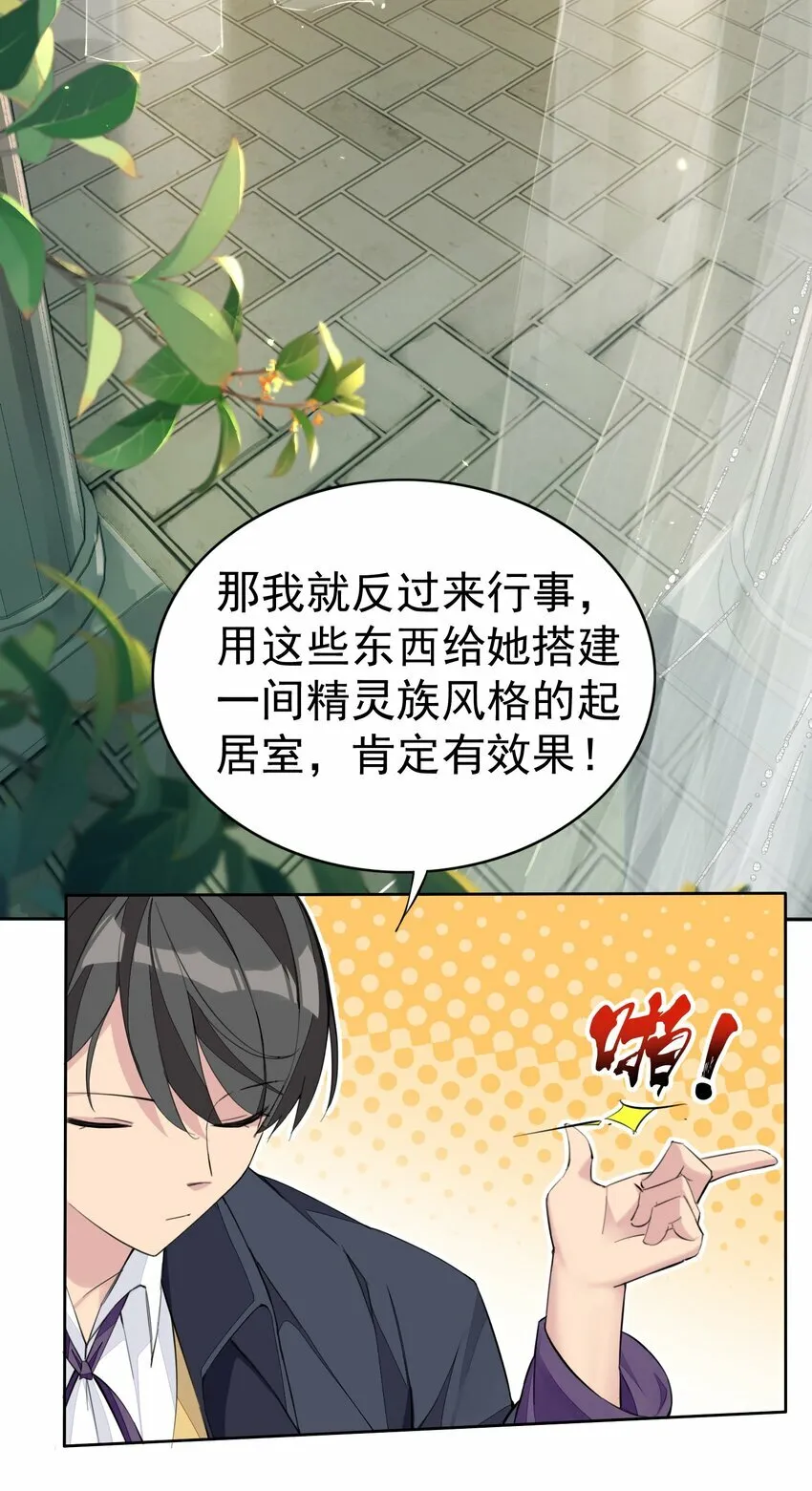 4 第四话 第75页