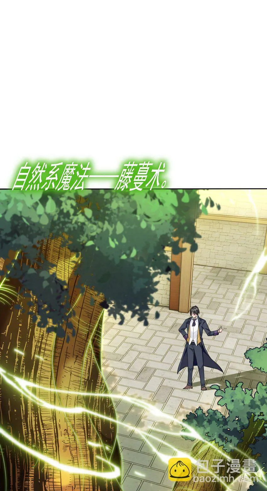 4 第四话 第76页