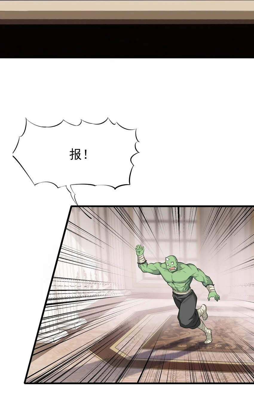 3 第三话 第4页