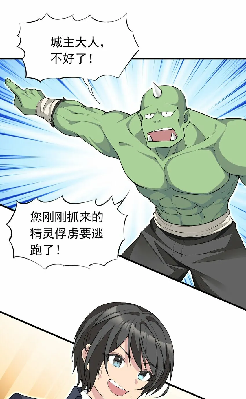 3 第三话 第5页