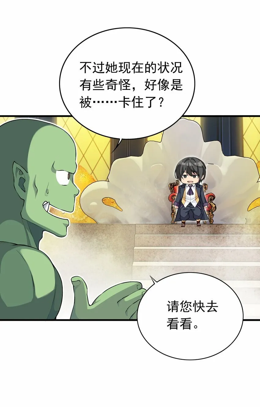 3 第三话 第7页