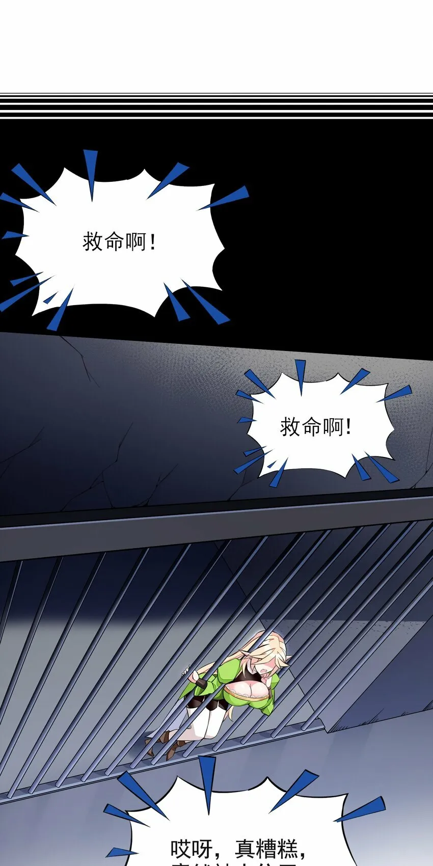 3 第三话 第9页