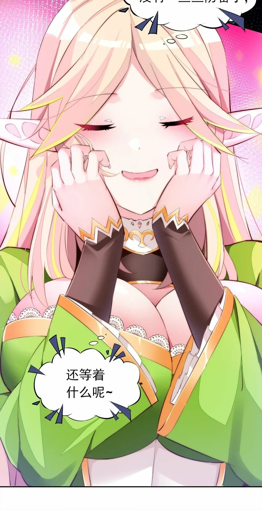 3 第三话 第14页