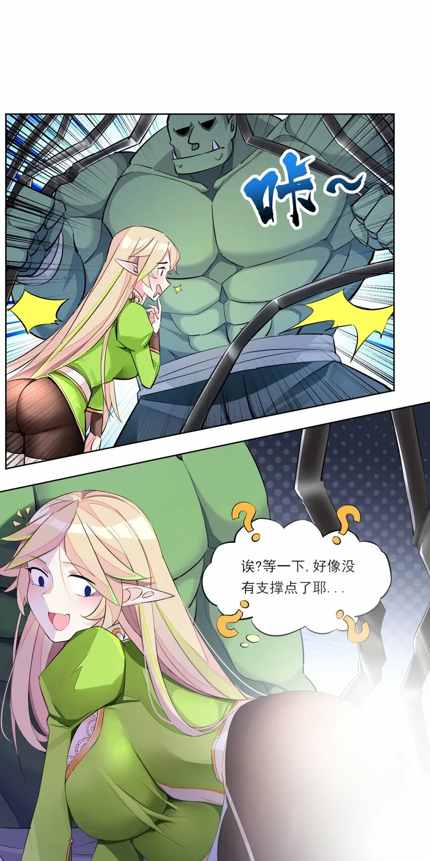 3 第三话 第15页
