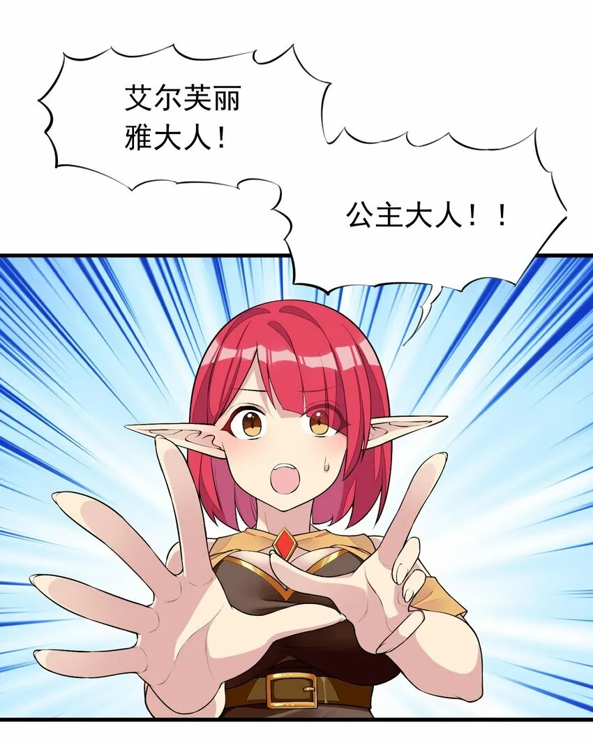 3 第三话 第21页