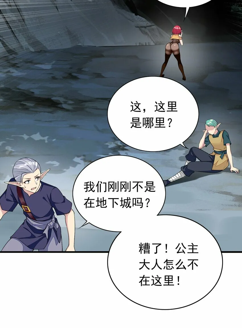 3 第三话 第23页
