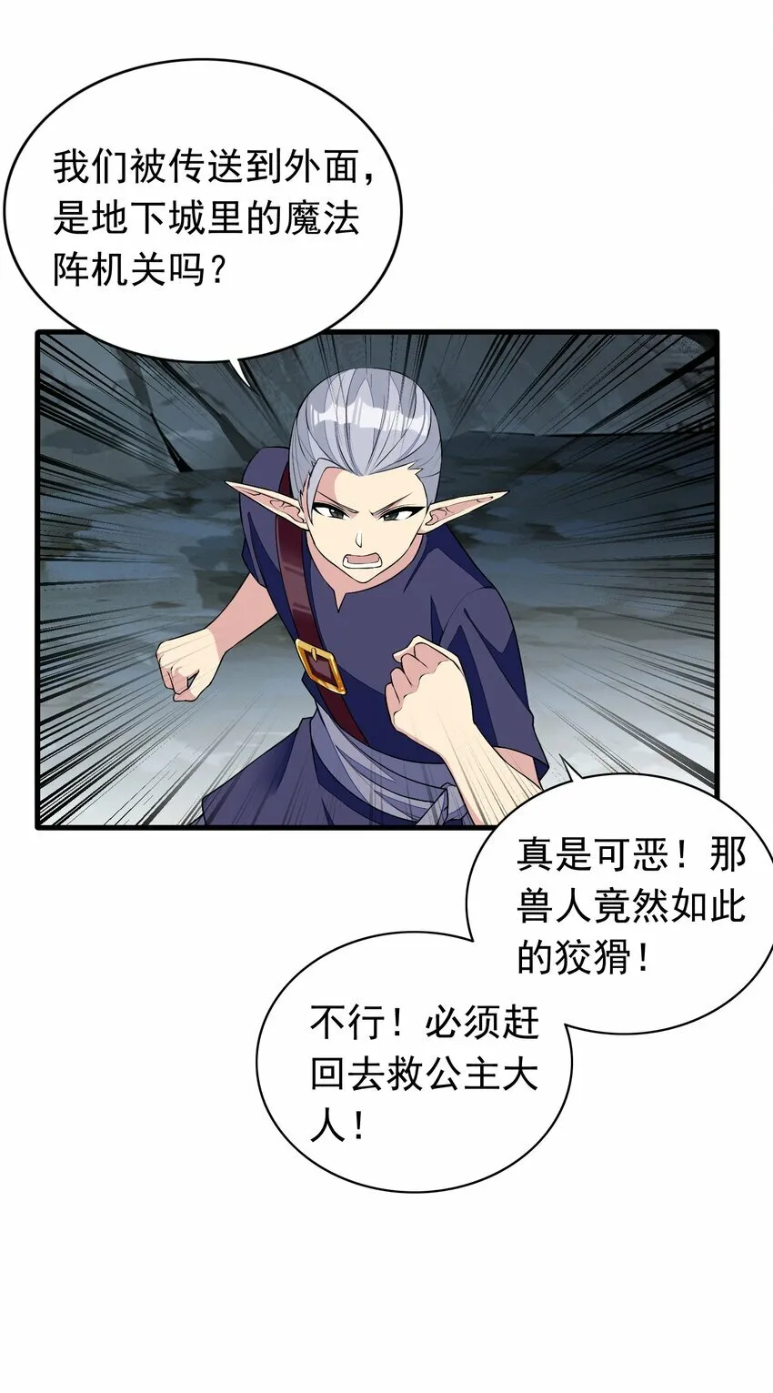 3 第三话 第24页
