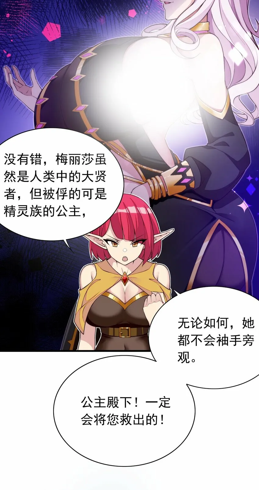 3 第三话 第27页