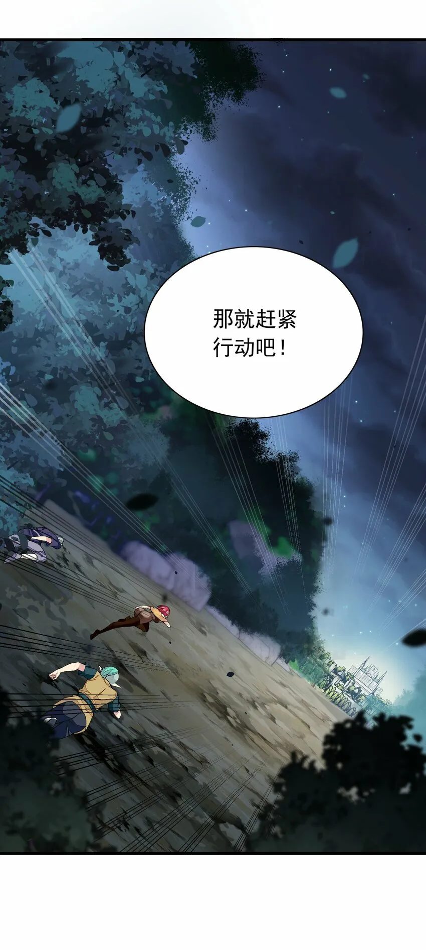 3 第三话 第28页