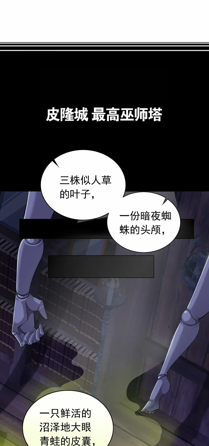 3 第三话 第29页