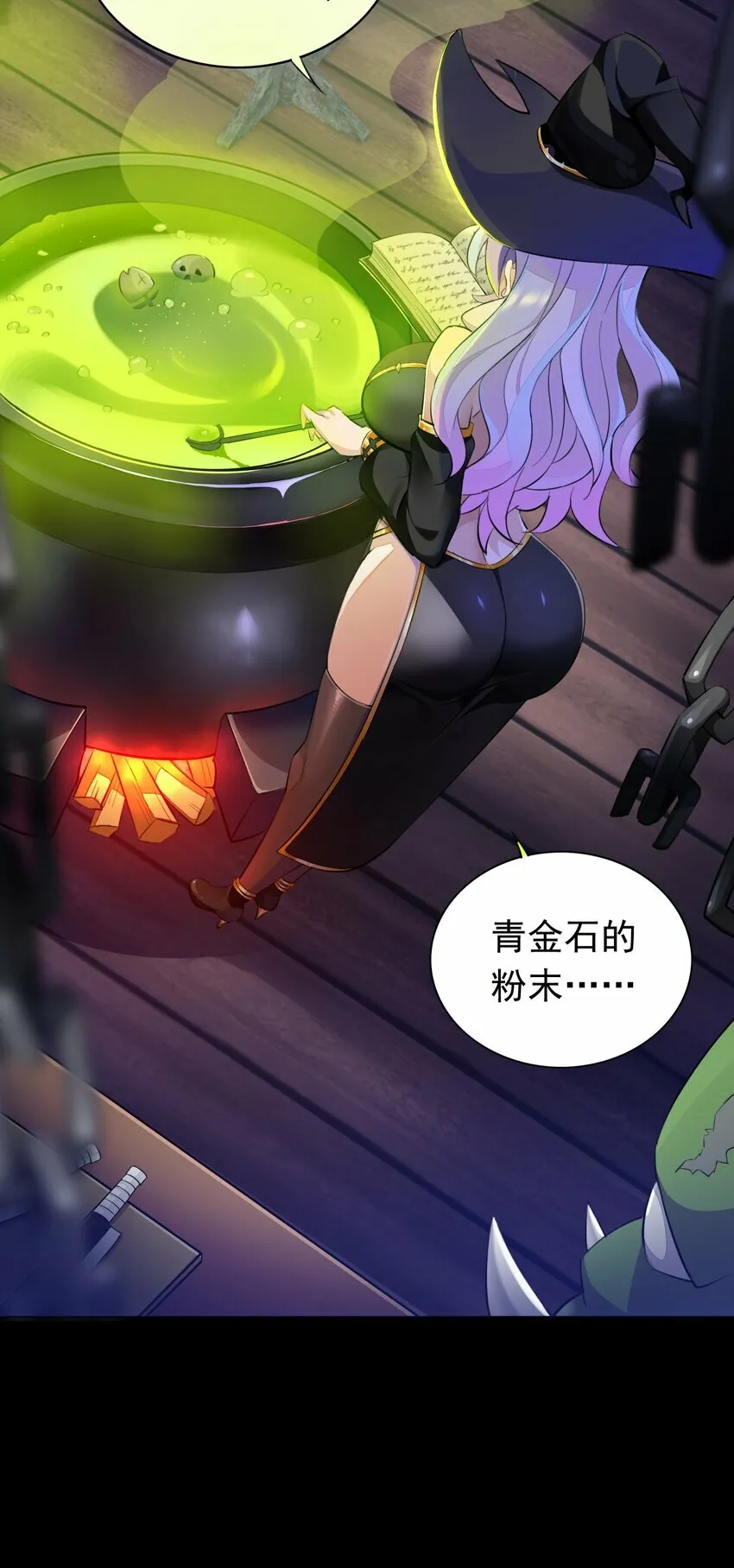 3 第三话 第30页