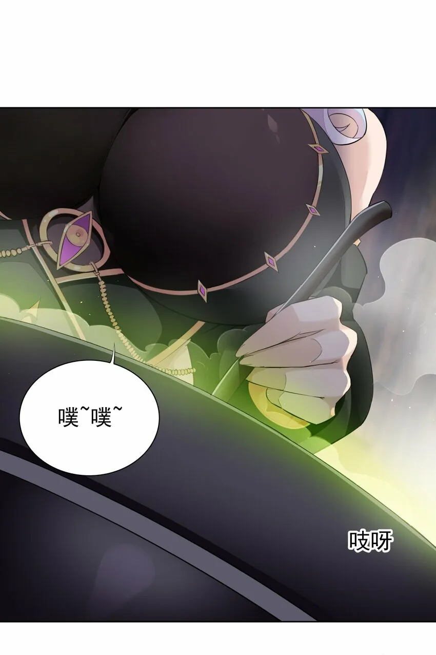3 第三话 第32页