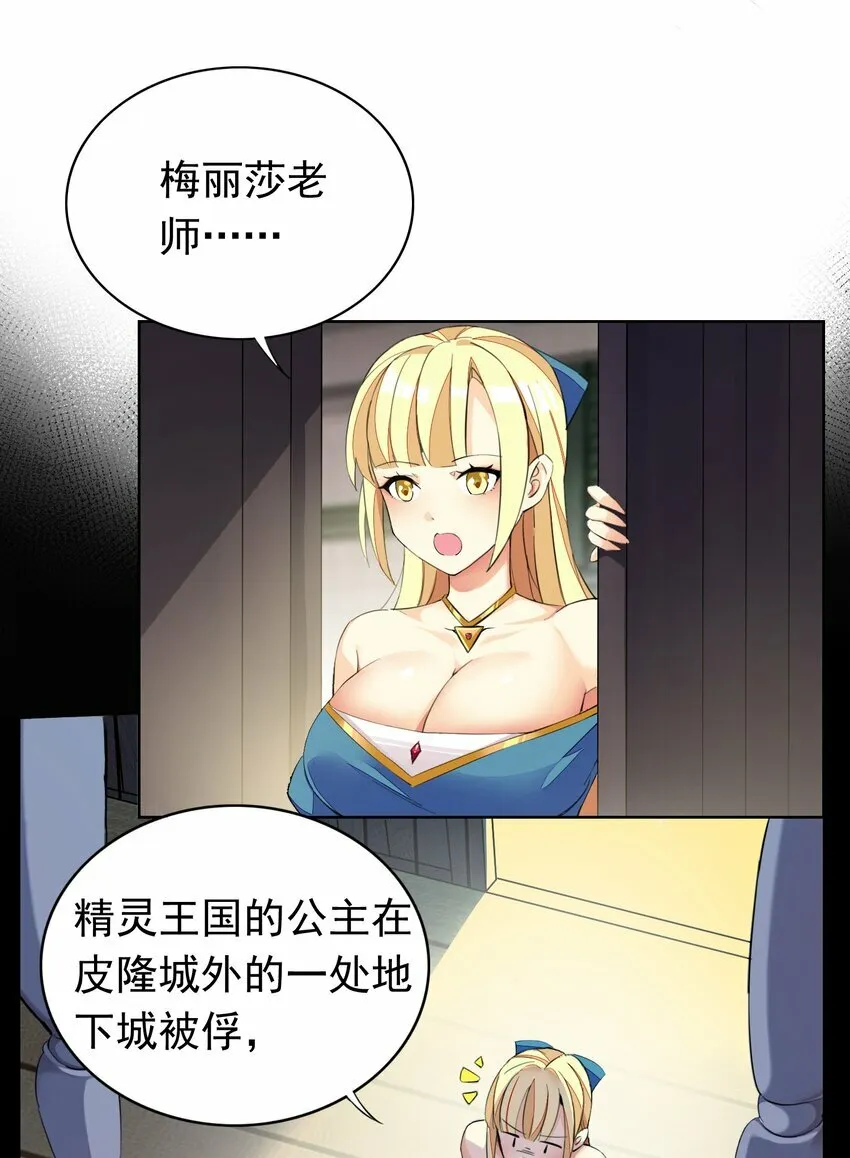 3 第三话 第33页