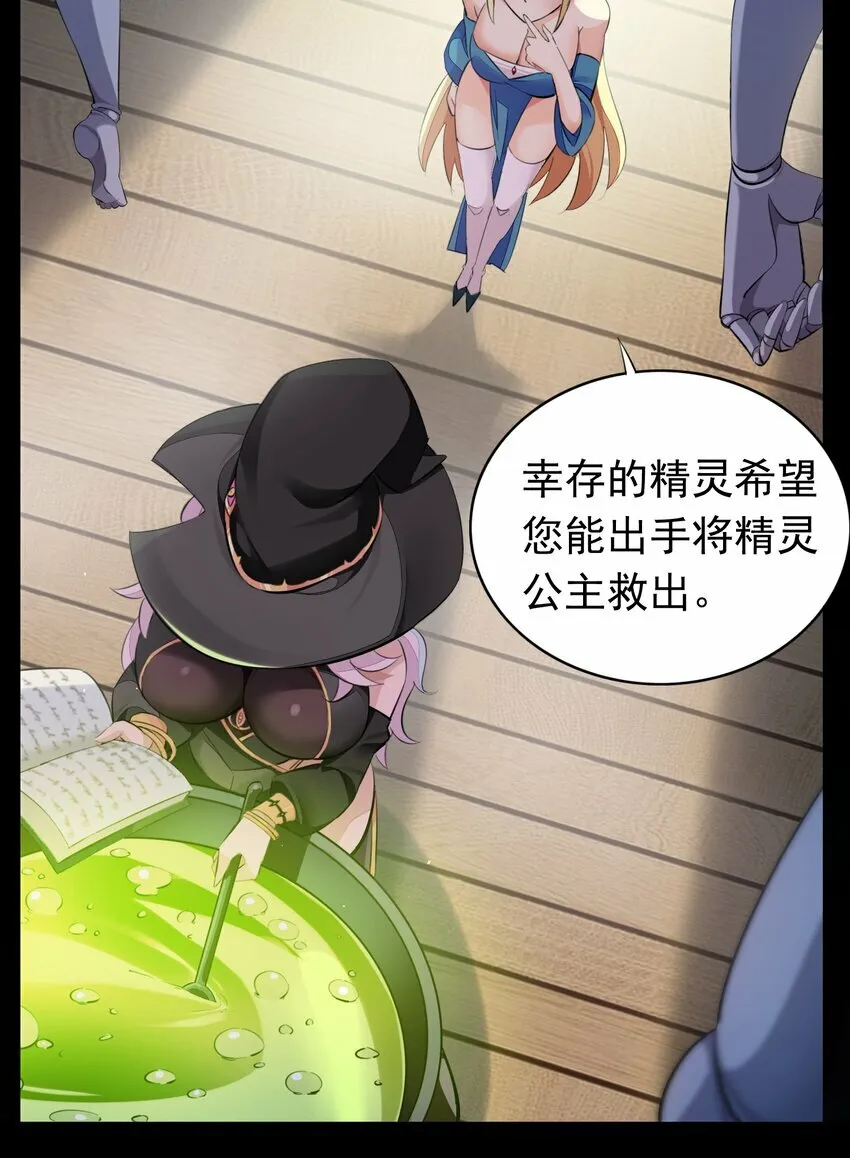 3 第三话 第34页