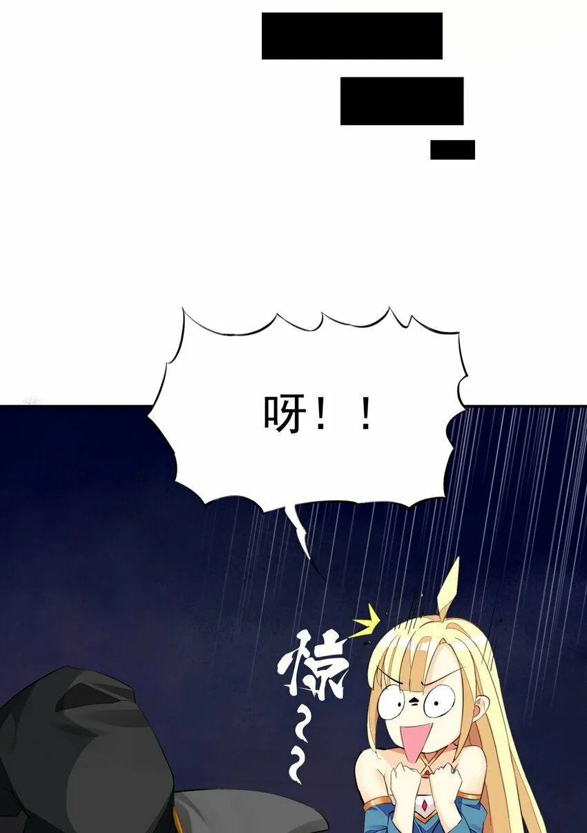 3 第三话 第37页