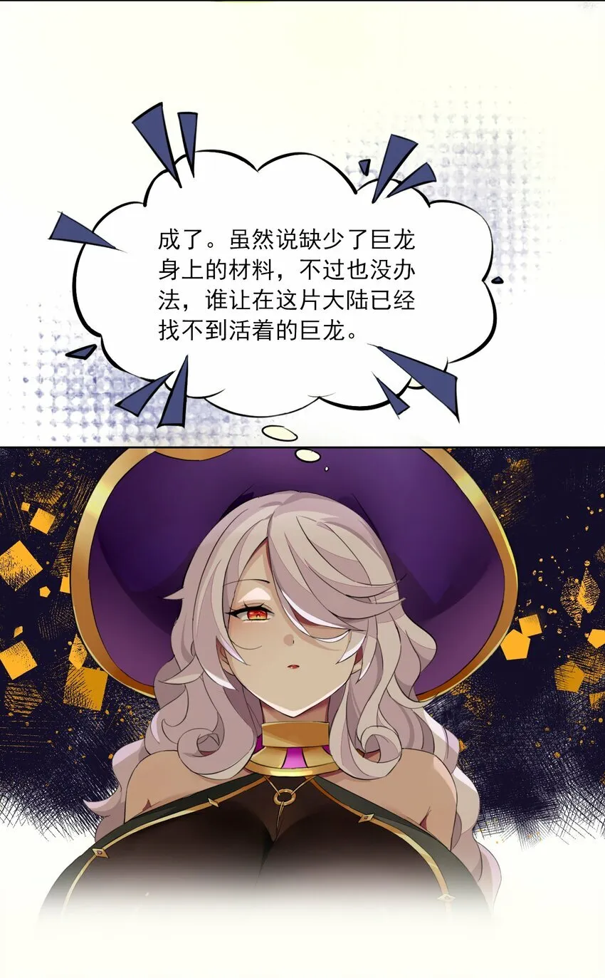 3 第三话 第41页