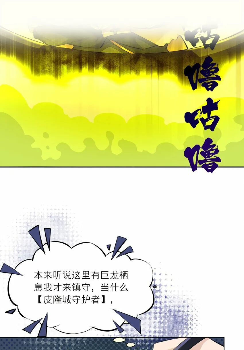 3 第三话 第42页